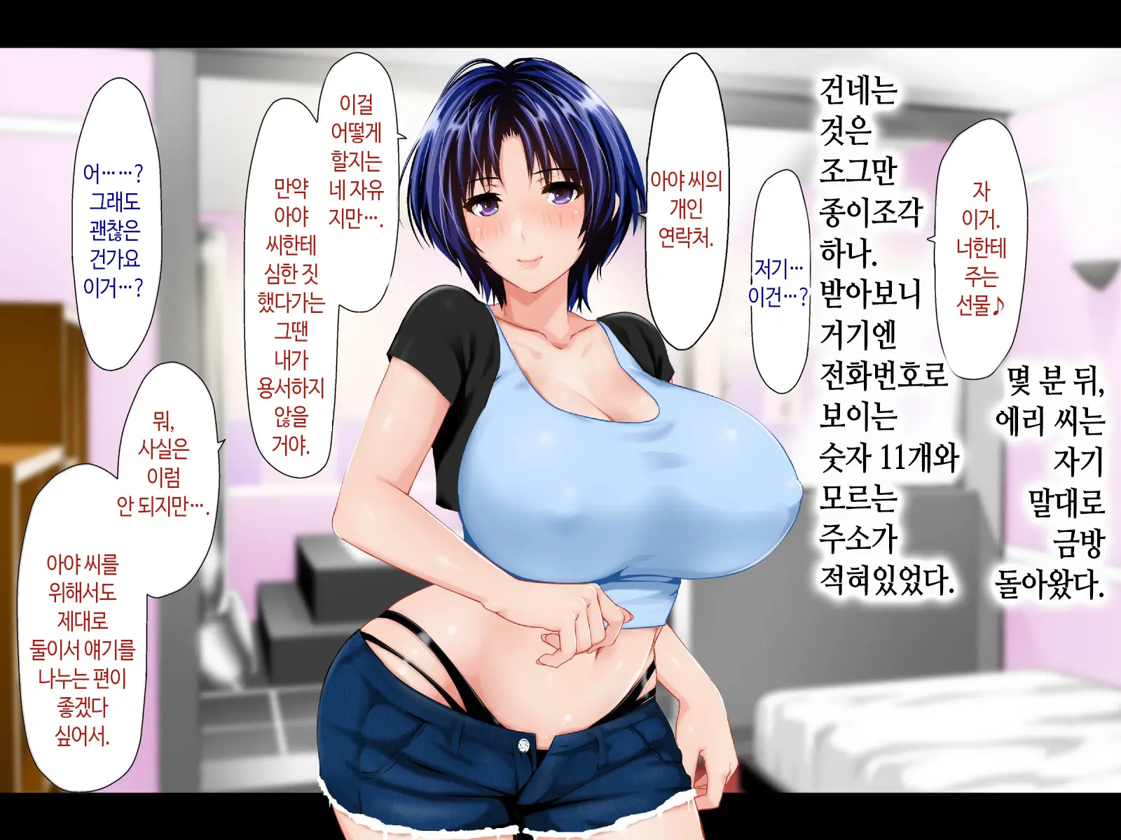 Haha Ga Soap Ni Ochitemashita. ~Nanimo Shiranai Bakunyuu Haha Wa, Ureta Karada De Musuko Ni Houshi Suru~ | 엄마가 소프녀로 전락해있었다